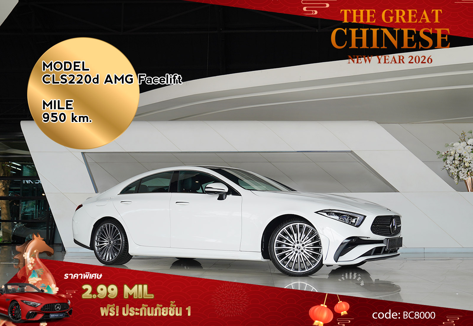 New CLS220d AMG Facelift